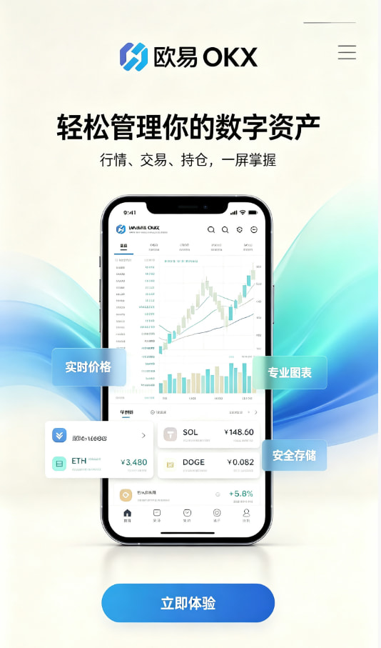 欧交易所app官网新手注册
